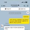 곧바로병원 | 대구차병원 장기요법 시험관 과정,후기 1