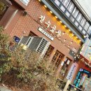 익산소방서 | 전주 삼천동 맛집 진수곱창 – 얼큰한 곱창전골에 술이 술술 #8