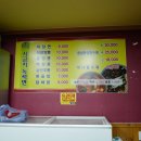 최가네짬뽕 이미지