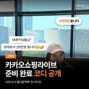 장영란 카카오쇼핑라이브 준비룩 &amp; 디어소녀 젤리찰떡팩 💕