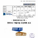 '대장동 모델'로 추진한 경기도, 현덕지구 '초과이익환수' 장치 공개 거부 이미지