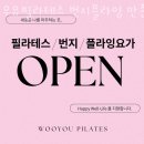 담티약국 | 만촌동필라테스 우유필라테스 번지플라잉 만촌점 시설 리뷰