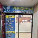 상동프라자약국 네이버블로그