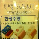 파리바게트화명