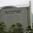 고래문화가 있는날 이미지