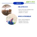 하나환경 주식회사