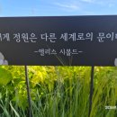 꽃동산에서 환희의 선물, 시 5월(박숙자) 노래 이미지
