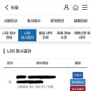 한국사능력검정시험자격증반 | 제76회 한국사능력검정시험 심화 97점 합격 후기