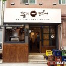 가맥집 - 진천군 | 가맥집