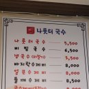 국수나루터 이미지