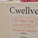 백옥대로2 | 올데이 용인 IC점 &amp; 크웰브 카페 — 무한리필 샤브샤브부터 감성 카페까지, 용인 드라이브 코스 완벽 후기