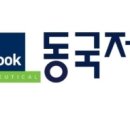 동국상회