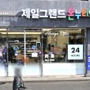 제일그랜드약국 이미지