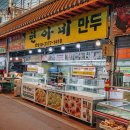 충주시장맛집추천 현아네만두