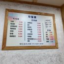 큰손원조할매순대국 이미지