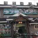 주막보리밥 통일동산점 네이버블로그