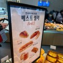 베스트셀러, 내 손 안에 넣기 | 하남 스타필드 안스베이커리 솔직 후기｜베스트셀러부터 명장 샌드위치까지