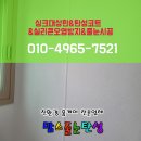 대광바이오 인근 | 광주 서구 금호동 대광로제비앙 아파트 입주 준비 줄눈 및 베란다칠 탄성코트 시공 후기