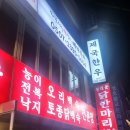 강남닭칼국수 이미지