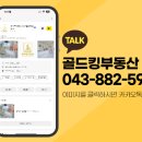 금왕시티프라디움아파트 이미지