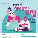 용인특례시, 용인청년LAB ‘이달의 청년강사’ 모집(5월27일까지) 이미지