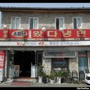 세숫대야냉면 이미지