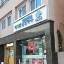 임영약국 이미지