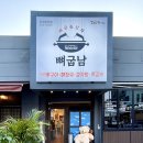 뼈굽남 김해 율하점