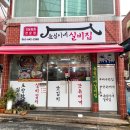 두꺼비로(3-266) 네이버블로그