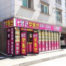 한덕공인중개사사무소 이미지