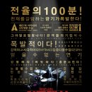 [영화번개] 3월 14일 토요일 아침 8시 30분 @ 메가박스 코엑스 'Whiplash' 이미지