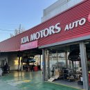 동춘천 종합서비스 기아오토큐 이미지