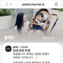 수리폼세탁 | 폴레드 올에이지 360 카시트 A/S 접수&amp;자가 수리 후기