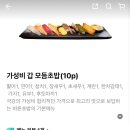 바른초밥 첨단점 이미지