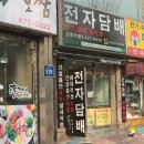 안양전자담배멀티 이미지