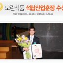 (주)모란식품 이미지