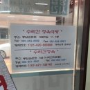 수라간정육식당 이미지