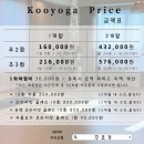 꾸요가거여점
