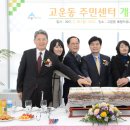 고운동_복합커뮤니티센터 이미지