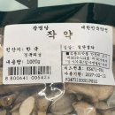 루미니약국 | 루미니 약국 - 당뇨 개선, 합병증 예방 한약