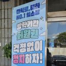 어메이징휘트니스혜화점 이미지