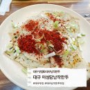 미성당납작만두 상인점 | 대구 맛집 탐방 70년 전통의 대구납작만두 성지 미성당납작만두본점 택배, 주차까지