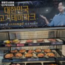 명륜진사갈비(안지랑점)
