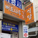 가정식부페 이미지