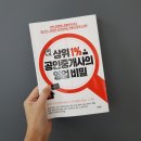 아크로박사공인중개사사무소 이미지