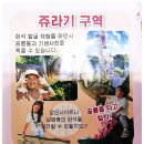 가재돌공원 | 오키나와 '낚고 찾아내는 모험의 나라' _ 예약, 체험방법, 체험순서 꿀팁!