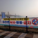 계도낚시