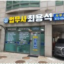 법무사최용석사무소 네이버블로그