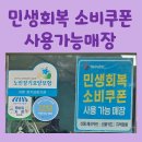 민생의료기 이미지