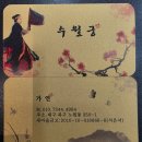 역앞길 | 대구 용한점집 사주 앞길이 막막하다고 느껴질 땐 수월궁🔮